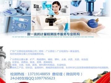 佛山化妝筆、化妝筆芯檢測、質(zhì)檢報(bào)告辦理