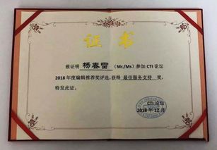 榮之聯(lián)榮獲 2018年度cti論壇編輯推薦獎(jiǎng)