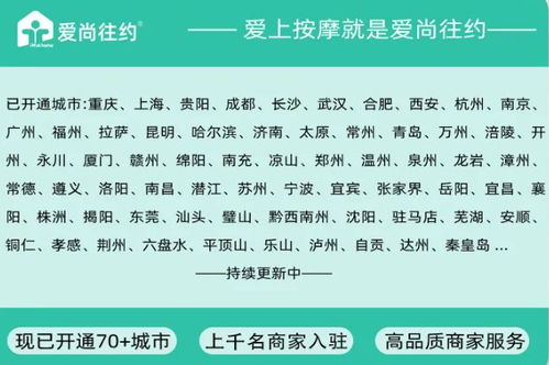 愛尚往約 規(guī)范到家服務(wù)要求,構(gòu)筑上門康養(yǎng)行業(yè)新藍(lán)圖