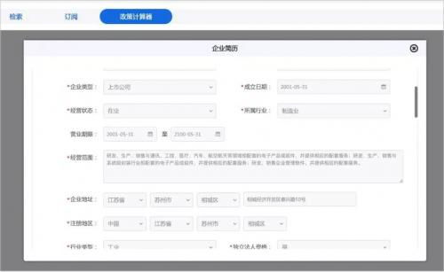 江蘇風(fēng)云科技公司創(chuàng)新產(chǎn)品 一秒對接,精準(zhǔn)服務(wù)