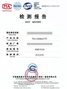 深圳質(zhì)檢報(bào)告機(jī)構(gòu)