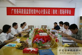 廣西條碼質量監督檢驗中心順利通過實驗室資質認定現場評審