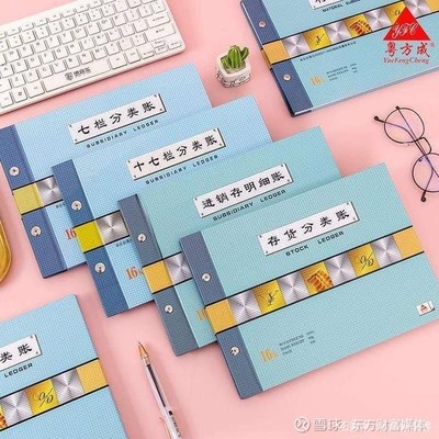 廣州粵方成辦公用品攜品牌粵方成打造優(yōu)質紙質本冊