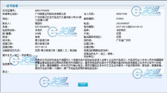 2億 一關通宣布獲得首批運營資金