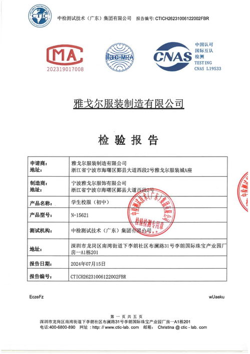 投標檢測報告 招投標質檢報告 招標報告