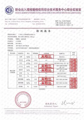 八方茶園為您守護小青柑的食品安全!