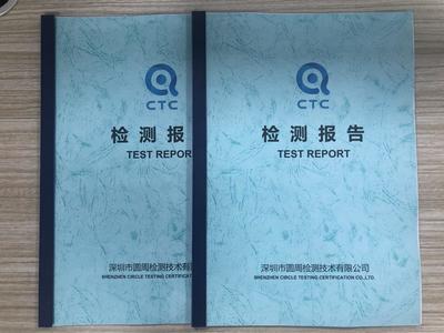 養(yǎng)生壺質(zhì)檢報告標(biāo)準(zhǔn)GB4706