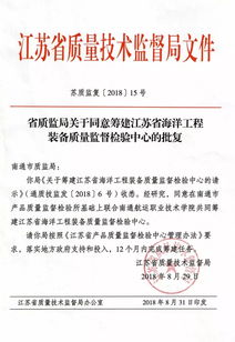 市質(zhì)監(jiān)局2018年度十大事件