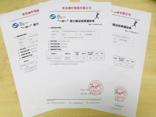 倉儲分公司2020年第25期手機報 2020年9月18日
