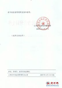 忻州市承建的山西省雜糧產(chǎn)品質(zhì)量檢驗中心正式批準成立