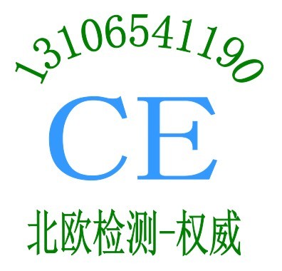 內(nèi)部攪拌機EN 12013檢測實驗室CE認證公司/液體加熱器EN60335-2-15檢測/電熱水壺質(zhì)檢報告圖片|內(nèi)部攪拌機EN 12013檢測實驗室CE認證公司/液體加熱器EN60335-2-15檢測/電熱水壺質(zhì)檢報告產(chǎn)品圖片由深圳市北歐檢測技術服務公司生產(chǎn)提供-