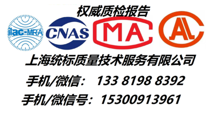 Prop65總鎘檢測(cè)服務(wù)|Prop65總鎘檢測(cè)服務(wù)批發(fā)價(jià)格|Prop65總鎘檢測(cè)服務(wù)廠家|Prop65總鎘檢測(cè)服務(wù)圖片|免費(fèi)B2B網(wǎng)站