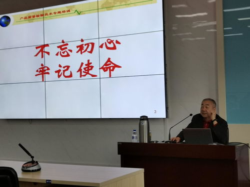 質檢中心舉辦 產品質量檢驗技術 專題培訓