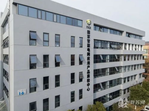 江蘇國(guó)家質(zhì)檢中心又添新成員