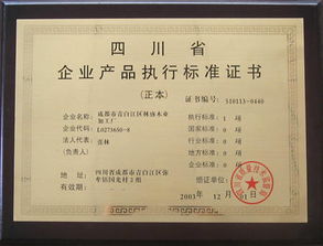企業(yè)標(biāo)準(zhǔn)備案相關(guān)細(xì)節(jié)