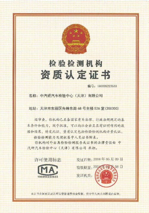 中心簡(jiǎn)介 國(guó)家轎車(chē)質(zhì)量監(jiān)督檢驗(yàn)中心