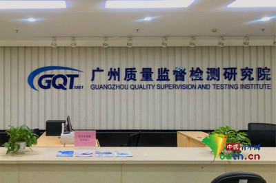 【落實“六穩六保”·優化營商環境】香水企業轉產消殺產品 廣州質檢院助力企業革新
