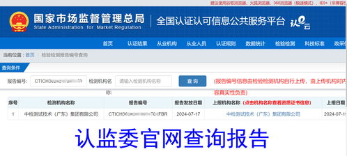 第三方檢測報告 正規(guī)第三方機(jī)構(gòu)
