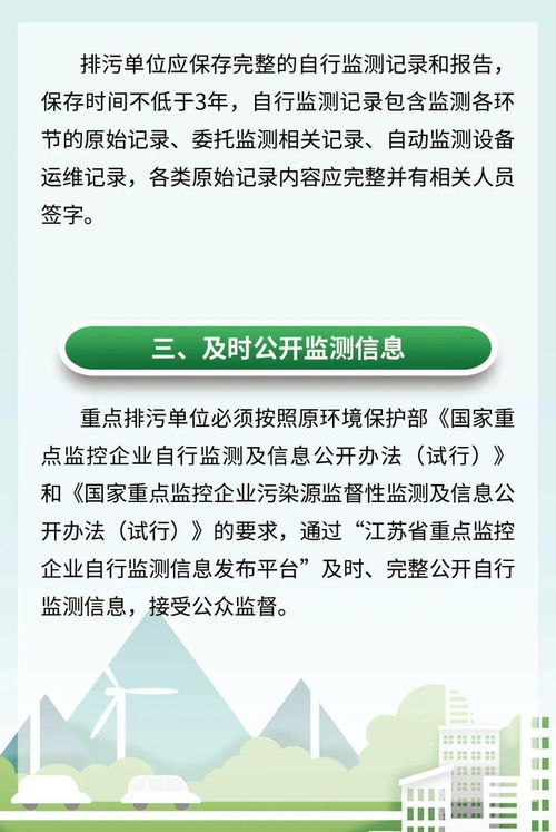 服務(wù)企業(yè)高質(zhì)量發(fā)展 江蘇排污單位,關(guān)于自行監(jiān)測,這三點(diǎn)您須知