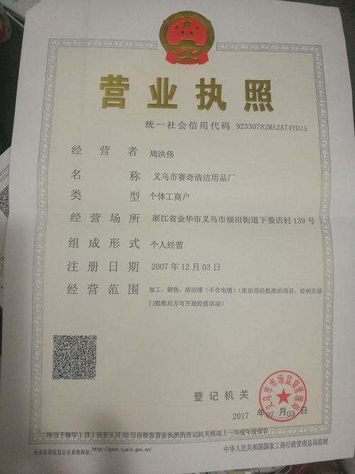 工廠技工