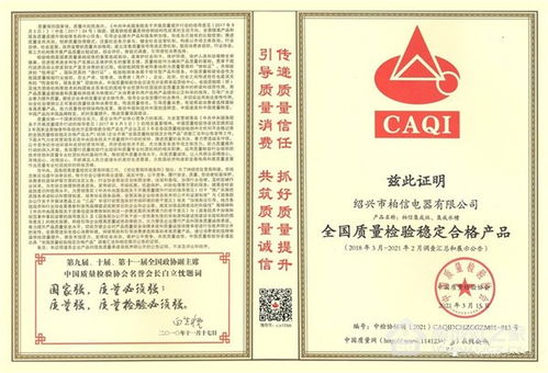 柏信集成灶榮獲中國質檢總局頒發五項榮譽